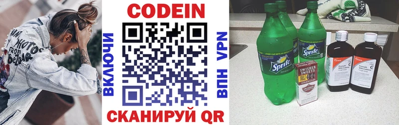 Кодеиновый сироп Lean Purple Drank  omg сайт  Лукоянов 