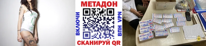 mega ССЫЛКА  где купить   Лукоянов  Метадон methadone 
